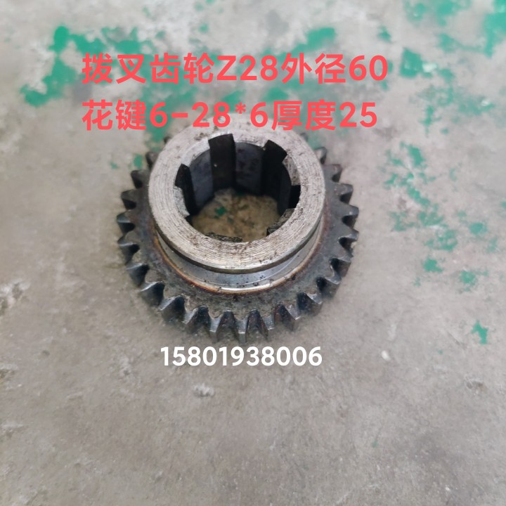 机床配件沈阳CA6140/6150车床7084进给箱齿轮Z28齿/M2花键6-28*6