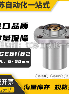 OGE61/62-d8 10 12 13 16 20 25 30 35 40 50带法兰无油衬套组件