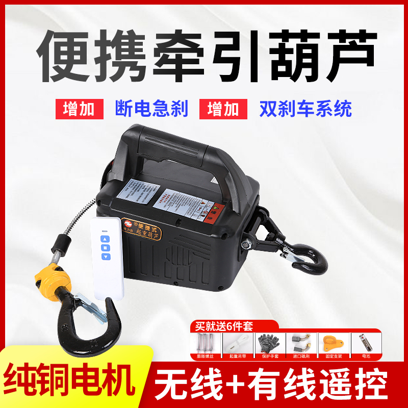 小微型便携电动葫芦220v吊机家用遥控升降提升机牵引葫芦空调神器
