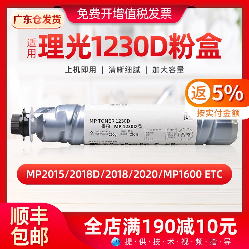 理光1230D粉盒mp2015 2018D 2018 2020 MP1600 etc复印机墨粉盒黑