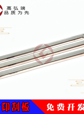 高弘端适用 施乐 C2270 C2277 转印刮板 C3370 C3375 C2275 C3373