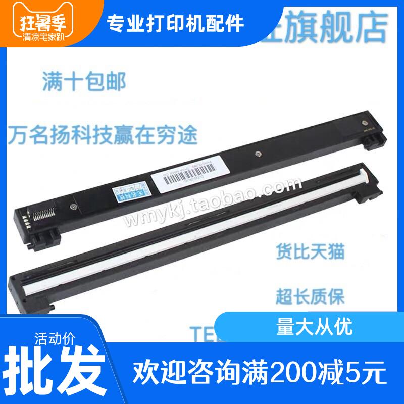 联想7605扫描头7615 7455 7655 7400pro兄弟7180 7380 7080扫器器