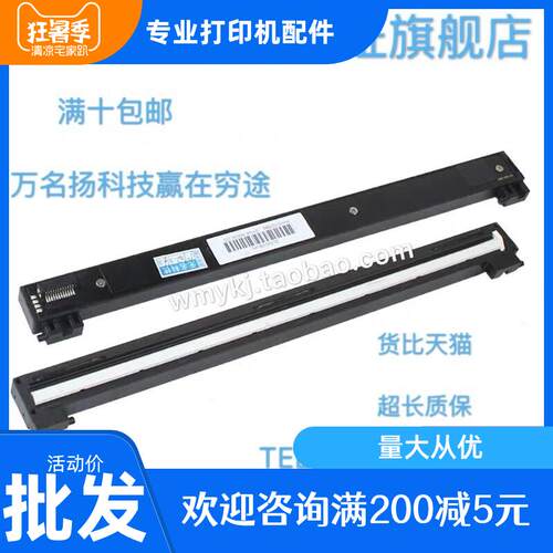 联想7605扫描头7615 7455 7655 7400pro兄弟7180 7380 7080扫器器