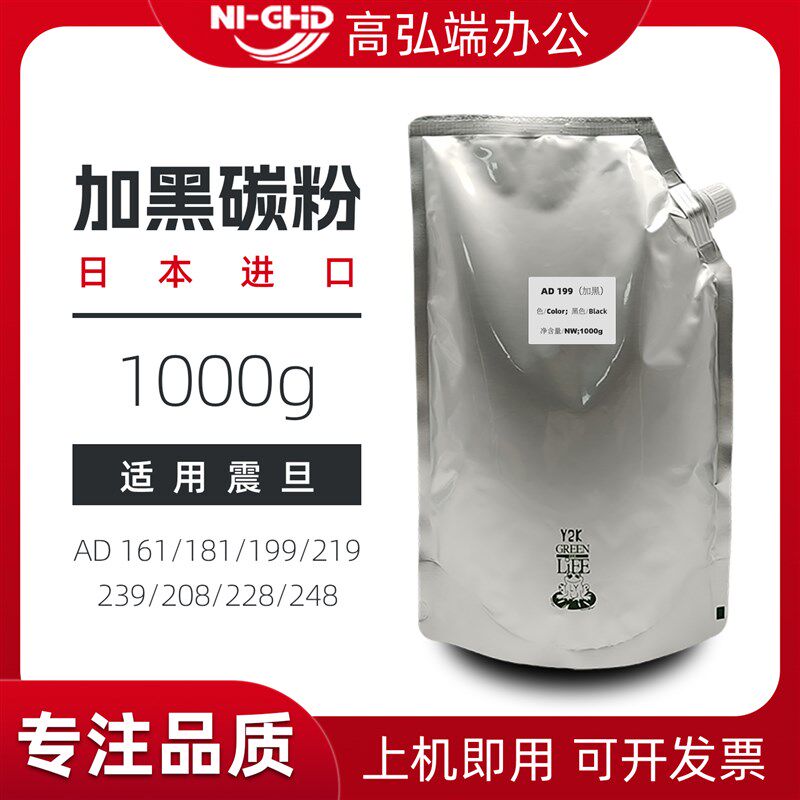 高弘端适用 震旦AD161碳粉 AD 181 188 188e 199 219 239 208 228