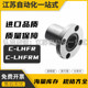 LHFRM6 LHFR 圆法兰直线轴承C