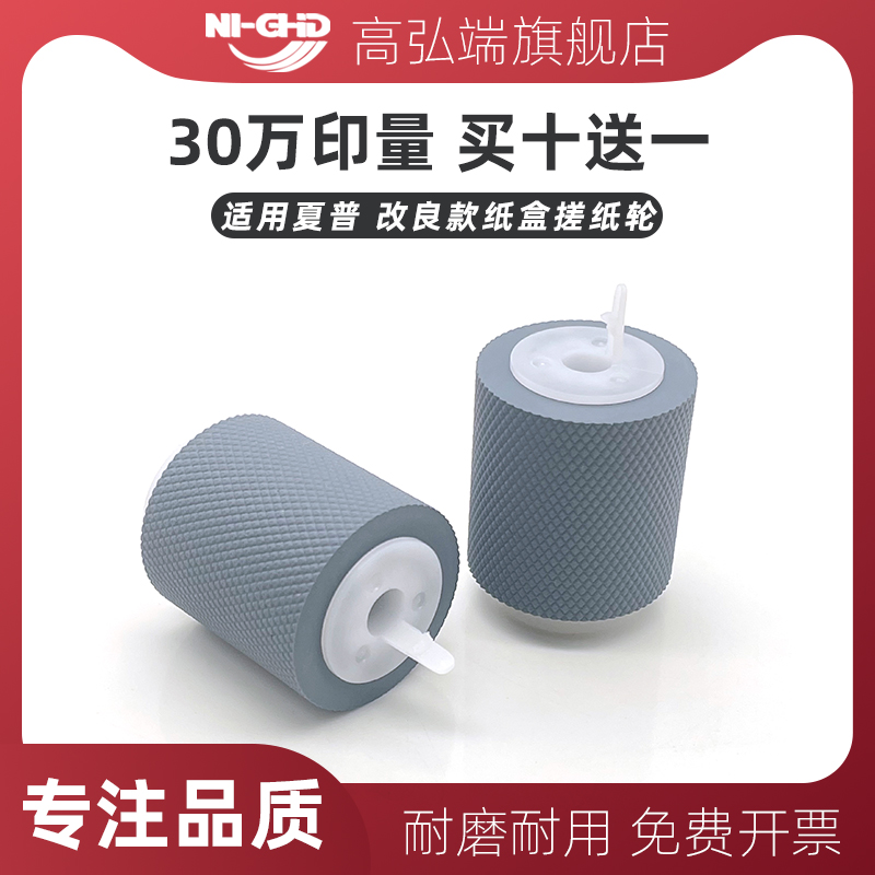 适用夏普MX3608 3658 4608 4658 5608 5658 M623U 654N 754N改良