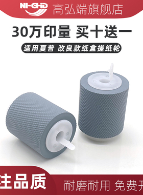 适用夏普MX3608 3658 4608 4658 5608 5658 M623U 654N 754N改良