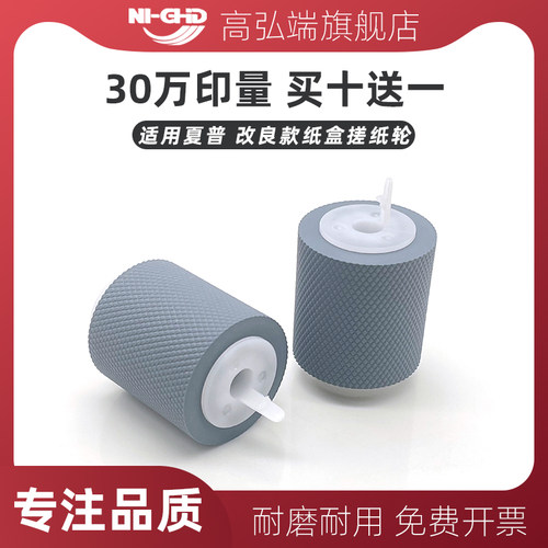 适用夏普MX3608 3658 4608 4658 5608 5658 M623U 654N 754N改良