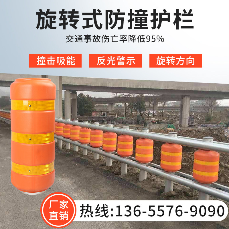 EVA防撞护栏反光警示柱护栏波形护栏滚筒式旋转护栏抗冲击隔离栏