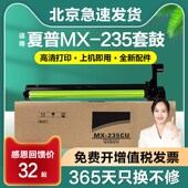 4818S 适用夏普MX 硒鼓组件 2308N 3818S 235CU套鼓1808S 2008D