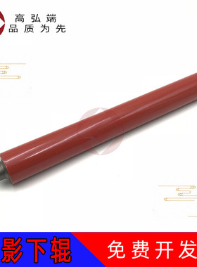 高弘端适用 夏普MX2300 2700 2600 2601 3100 3101 定影下辊 压力