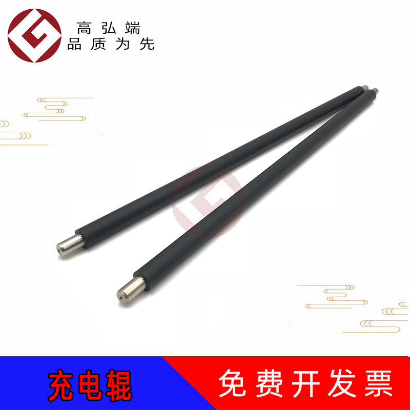 高弘端适用 京瓷 4002i 5002i 6002i 充电辊 主充电