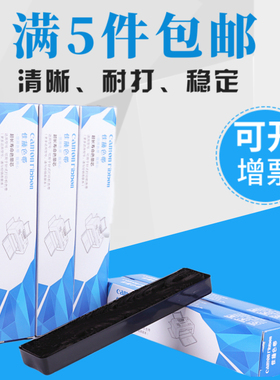 适用 爱普生LQ1600KIIIH EPSON LQ1600K3H色带芯S015336 1600K3H