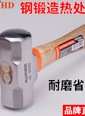 汉顿木柄锤大铁锤子重型拆墙纯钢大号方头家用石工锤八角锤铁榔头