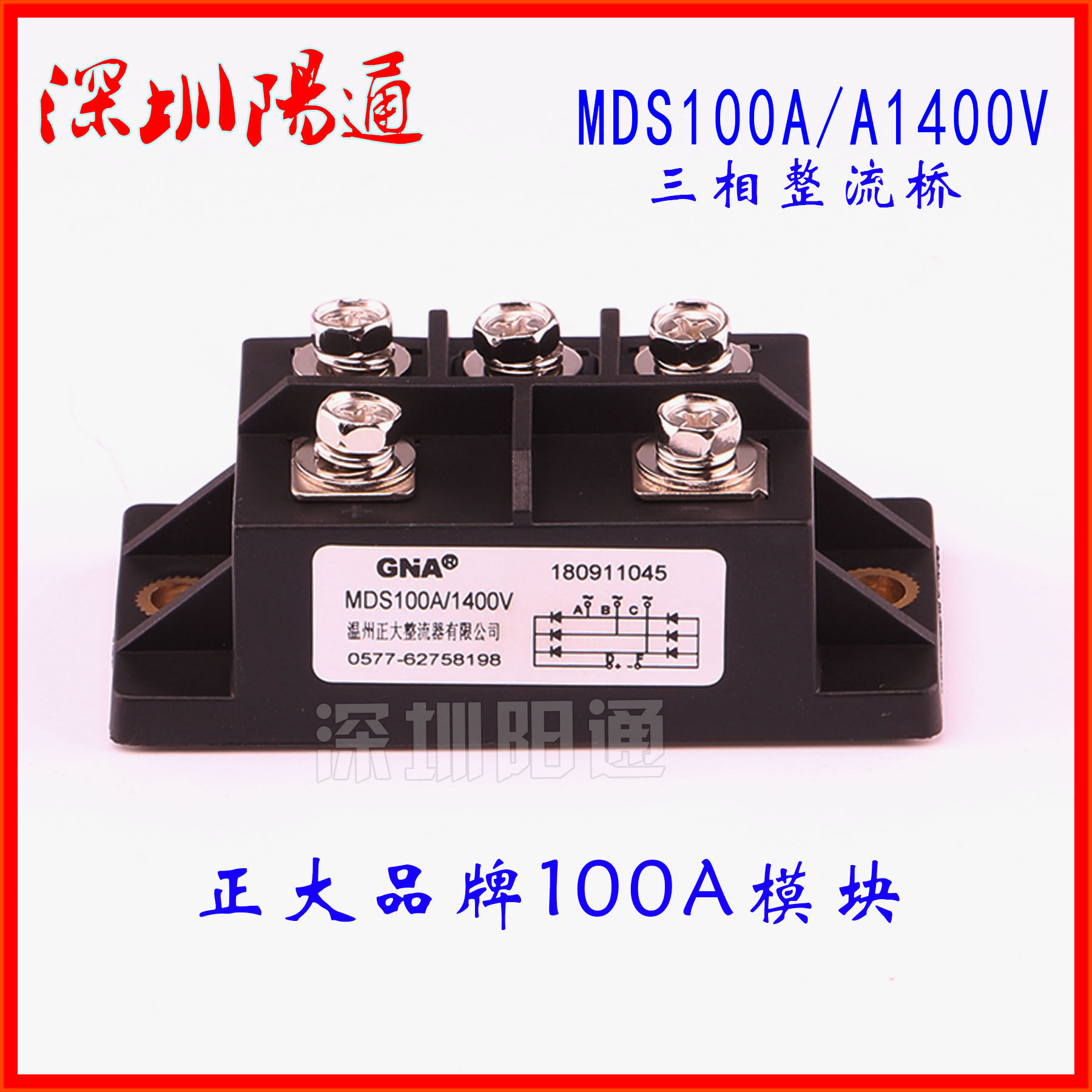 逆变焊机专用三相整流桥MDS100A/1400ⅴ三相电硅桥模块工业级
