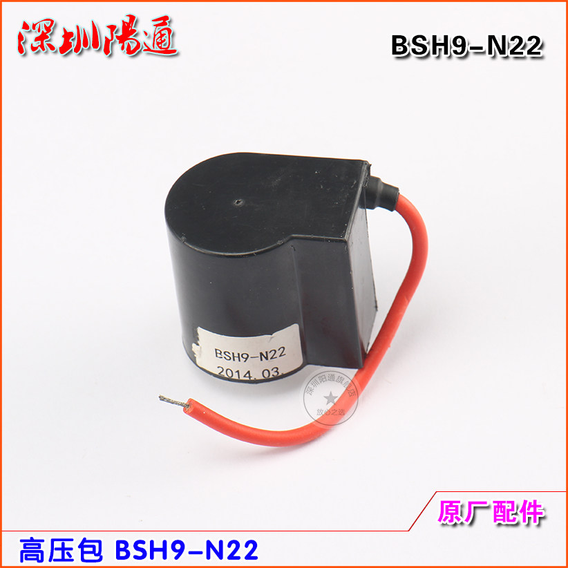 高压包BSH9-N22   4个脚电焊机高频打火板高压变压器电视机高压包