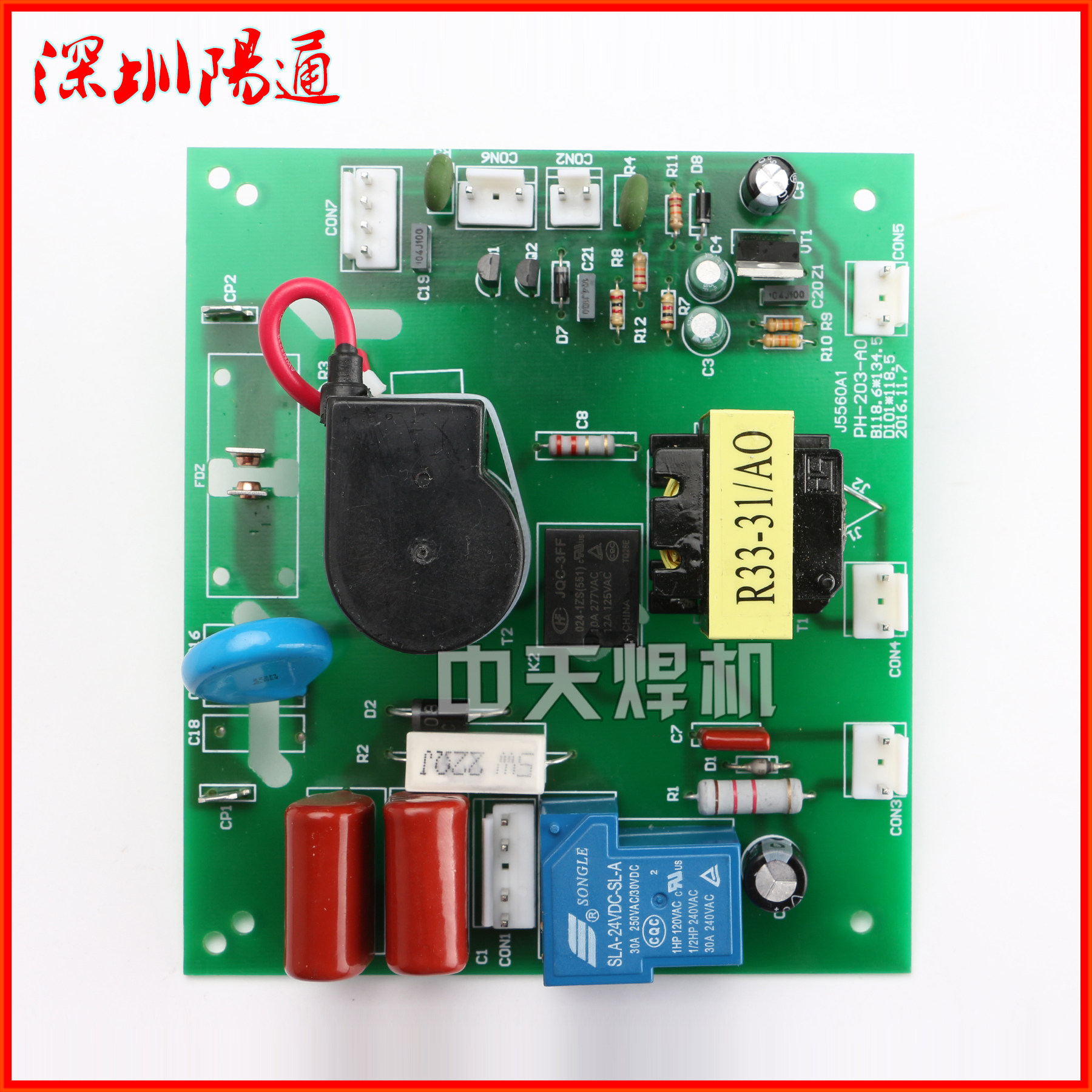 瑞玲佳仕CUT70/100等离子切割机高频引弧板 带维弧高压板 线路板