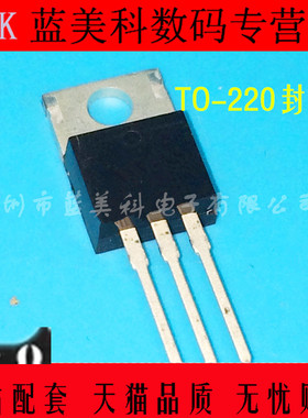 IRFZ34N TO-220 55V/29A N沟道 全新原装进口