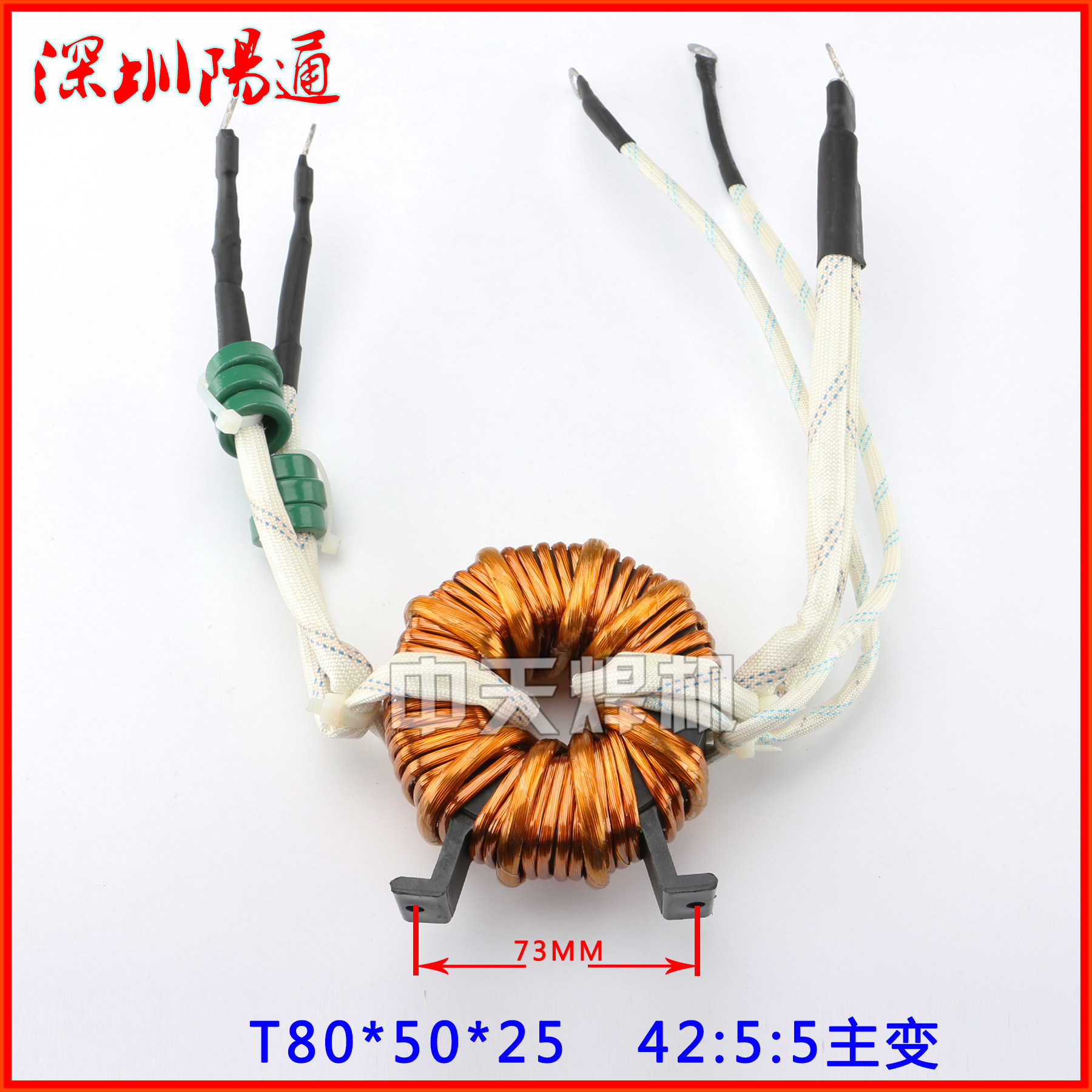 T80*50*25 42:5:5 NBC-270 220/380V气保焊机IGBT纳米晶铜主变