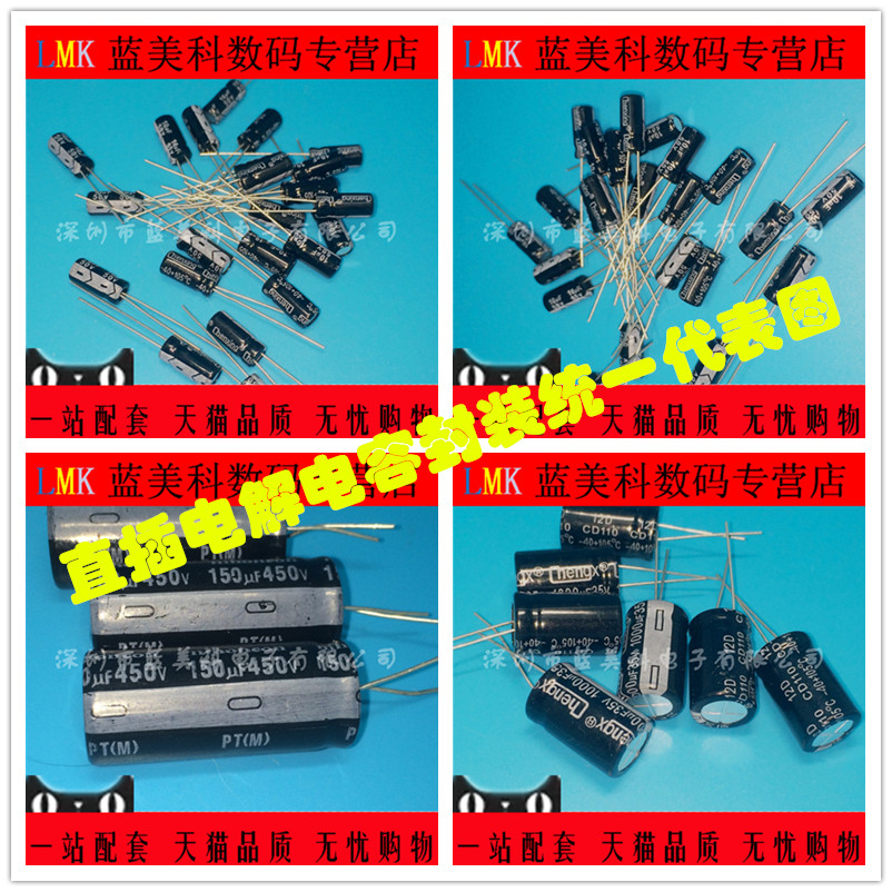 220UF 25V 8*12MM 优质直插电解电容(500个/包)