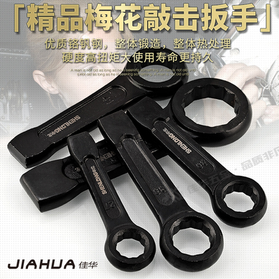 重型敲击呆扳手直柄单头梅花扳手24/30/32/36/41/46/55/60/150mm