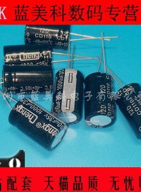 1000UF 35V 13*20MM 优质直插电解电容 200个/包