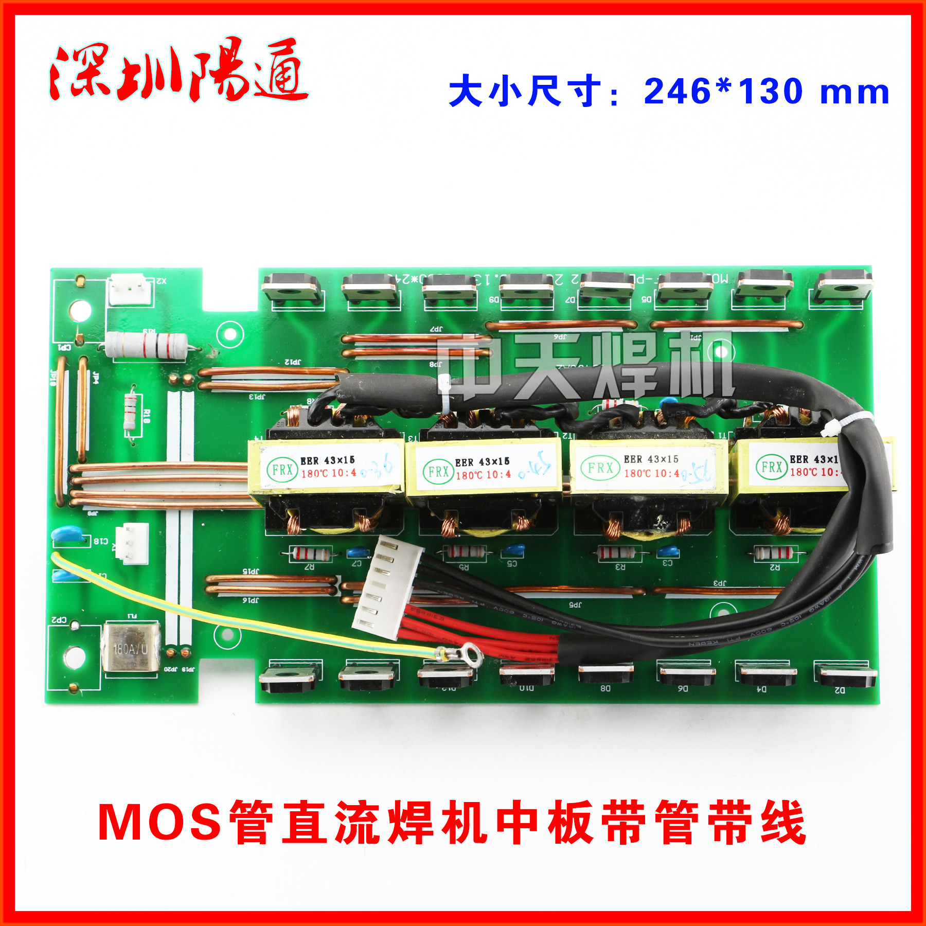直流焊机ZX7-315/400/500整流板中板10:4变压器线路板替换电路板