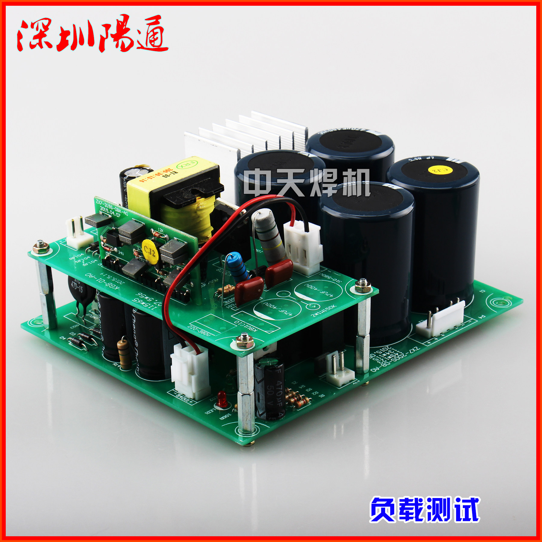 双电源ZX7-250/315S直流电焊机电源板自动切换带辅助电源底板下板