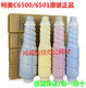 C6500 C6501 碳粉 柯美TN615 原装 C6000 欧美版 全新 C5501 正品