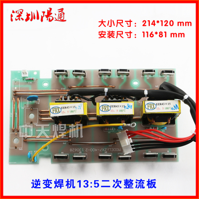 ZX7/ARC-400/500直流焊机中板12:4二次整流板线路板替换维修带线