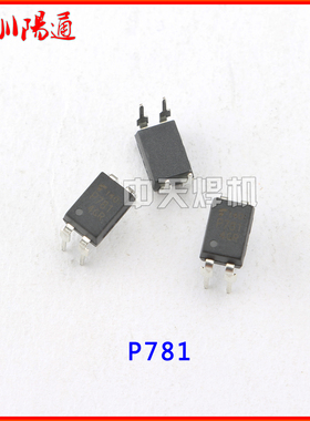 全新原装光耦P781 IC 电焊机常用元器件IC P781