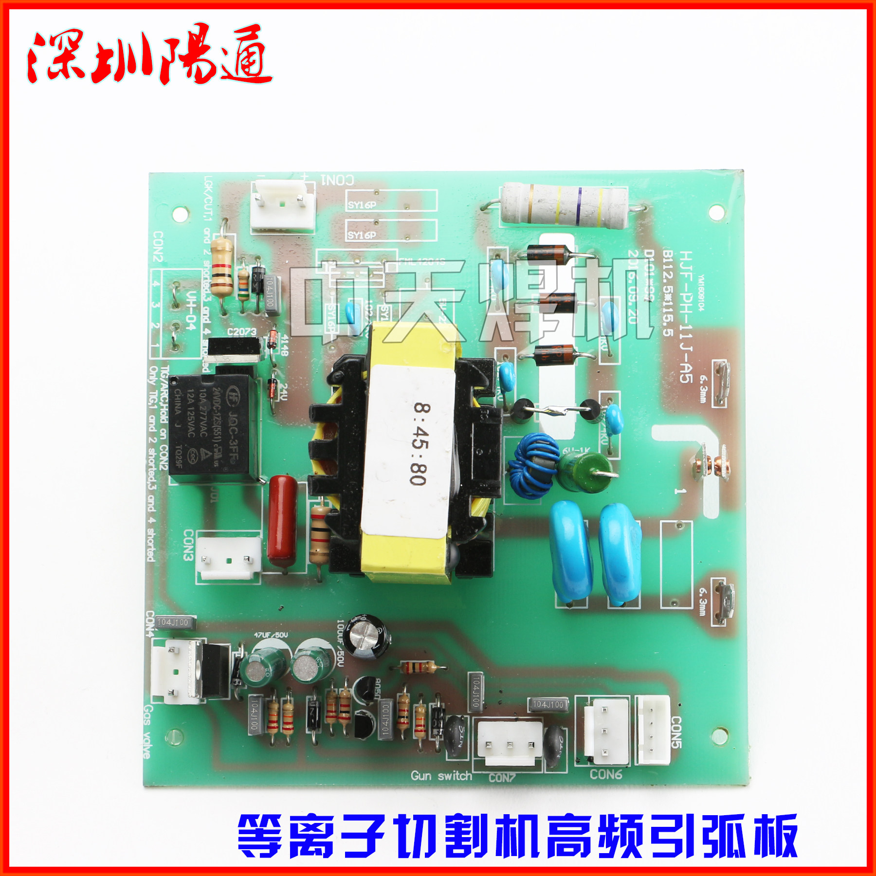 LGK-60/70逆变等离子切割机8:45:80高频引弧板点火板放电板线路板