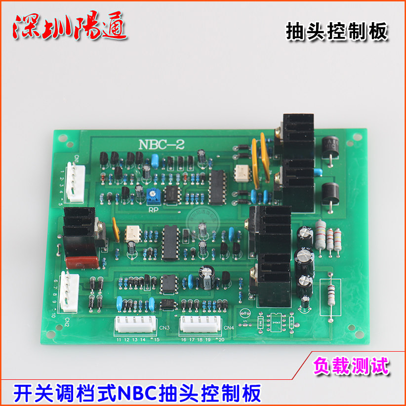 老款开关调档掰档抽头式NBC控制板线包气保焊机主控板线路板替换