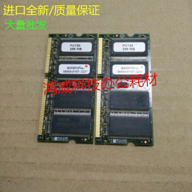 原装 理光2075 1075 2060 7001 7500 8000 8001 6001复印机内存条