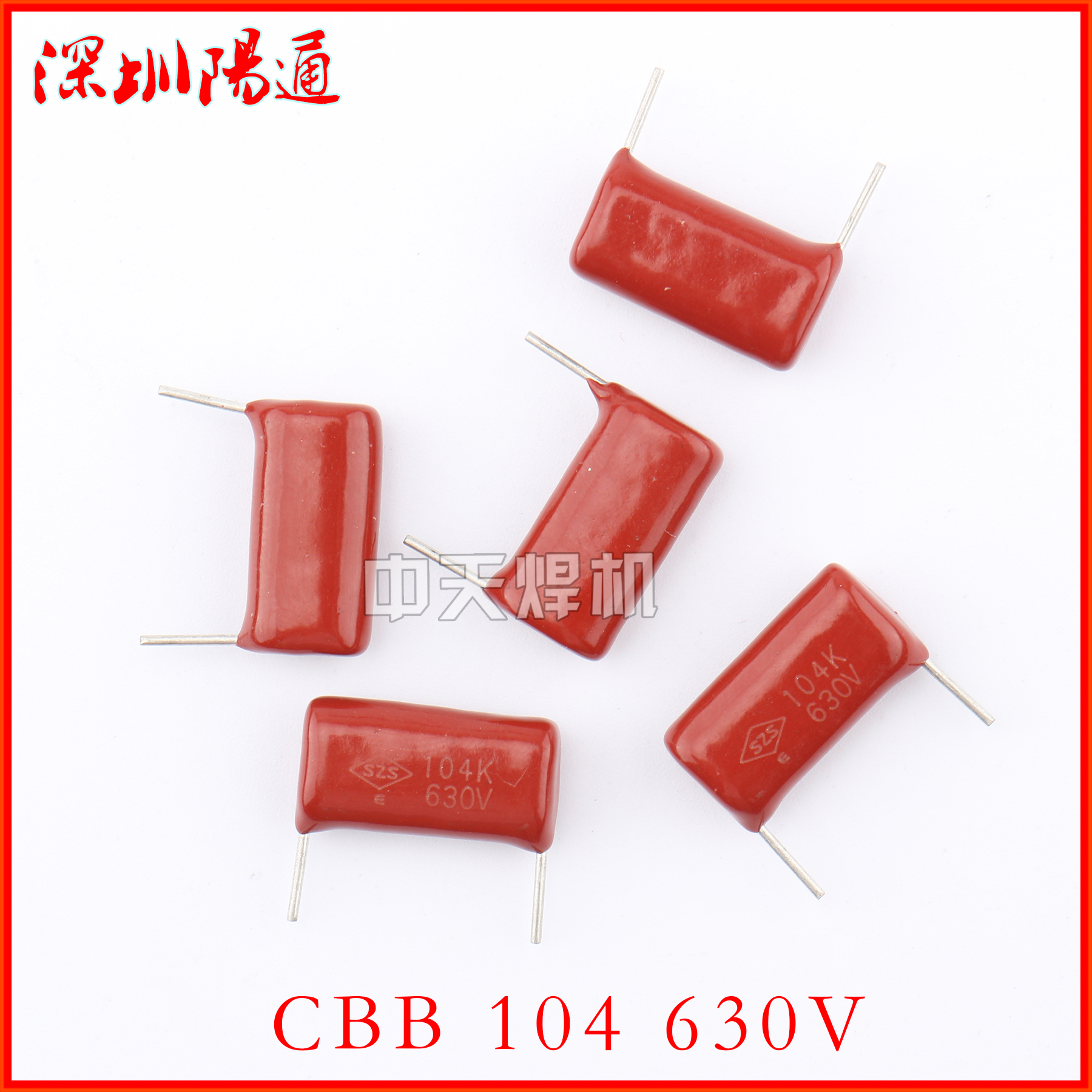CBB电容104 630V 焊机专用CBB薄膜电容0.1uF630V焊机维修常用配件
