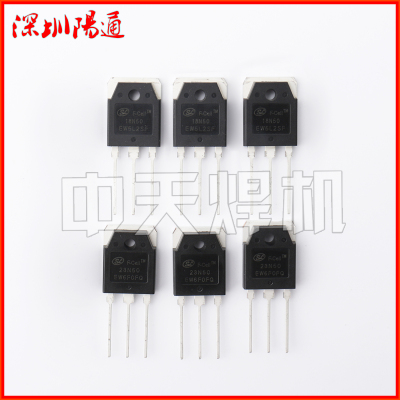 电焊机配件全新场效应管 正品士兰微18N50E/23N50E mos管焊机配件