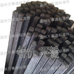 1米 18M12 平键料 方键条M10 8M24 平键条销 10M14 7M32 14M8