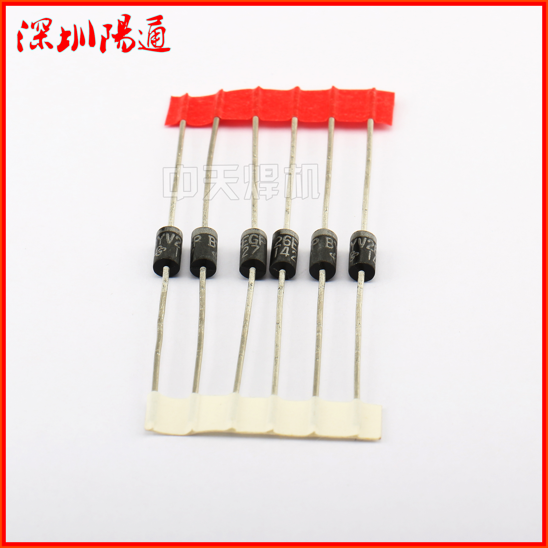 BYV26E阻尼二极管/电焊机开关电源阻尼吸收网络RCD阻尼BYV26EGP