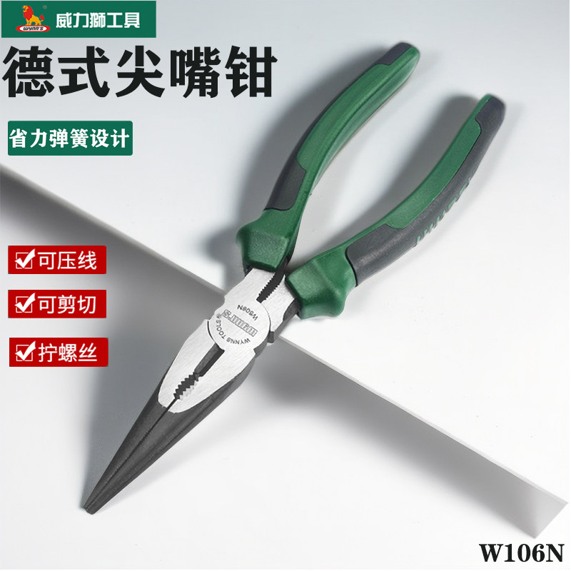 威力狮德式尖嘴钳电工剥线