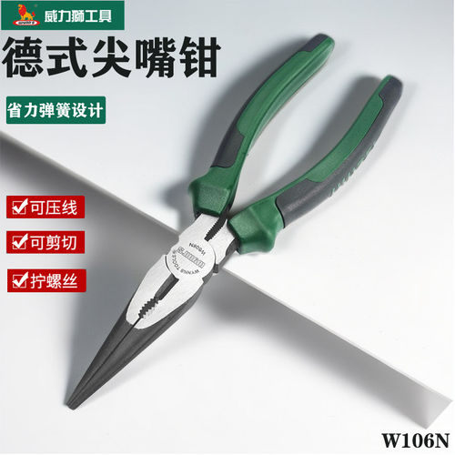 威力狮德式尖嘴钳电工剥线