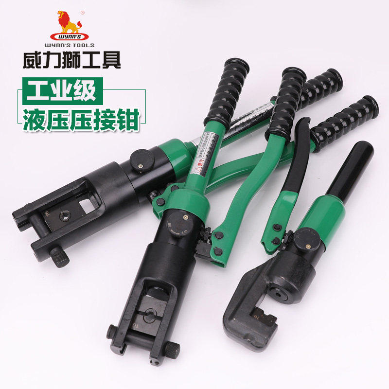 威力狮液压手动压接钳快修通用