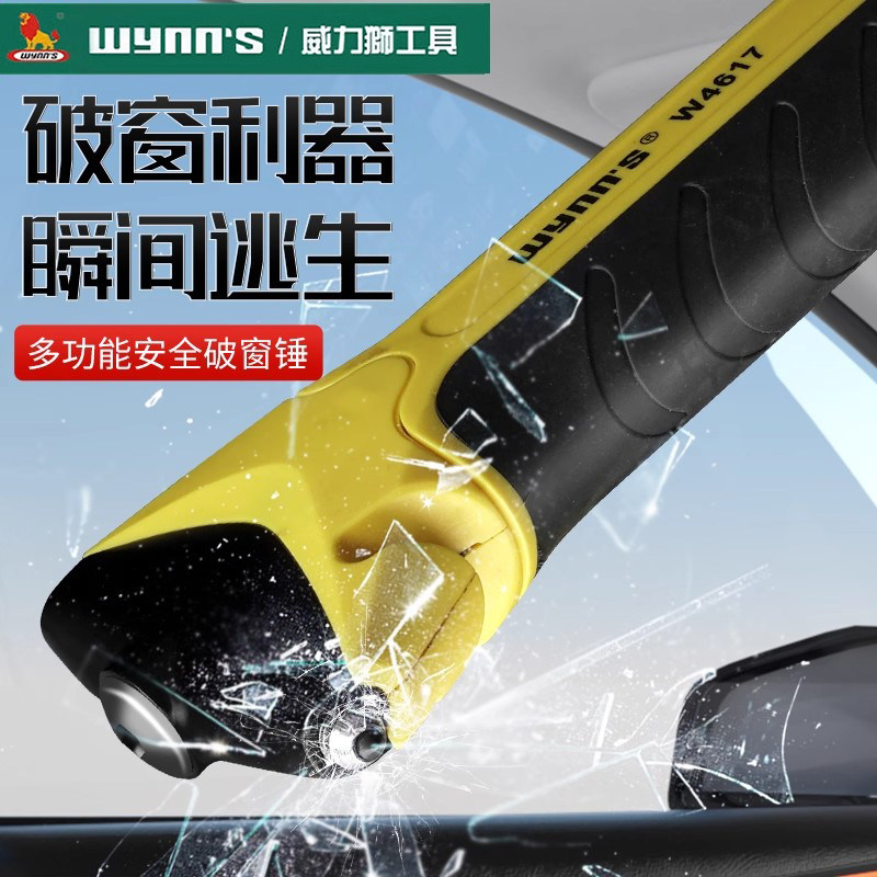 威力狮车载多功能破窗锤