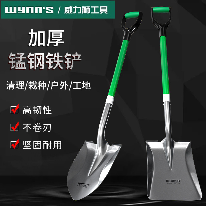 威力狮锰钢加厚农用园林铁铲