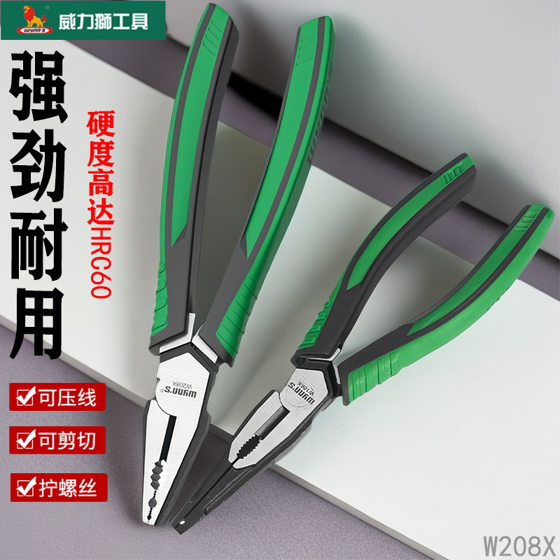 威力狮钢丝钳平口钳子斜口钳尖嘴钳W208X省力多功能工业级老虎钳
