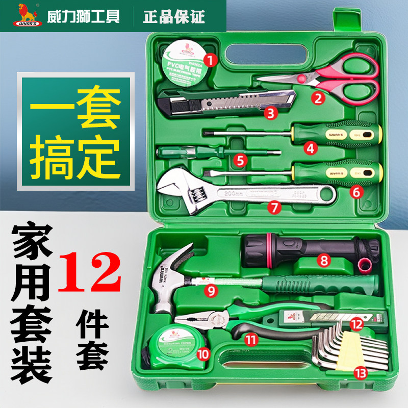 威力狮12件家用维修工具组套