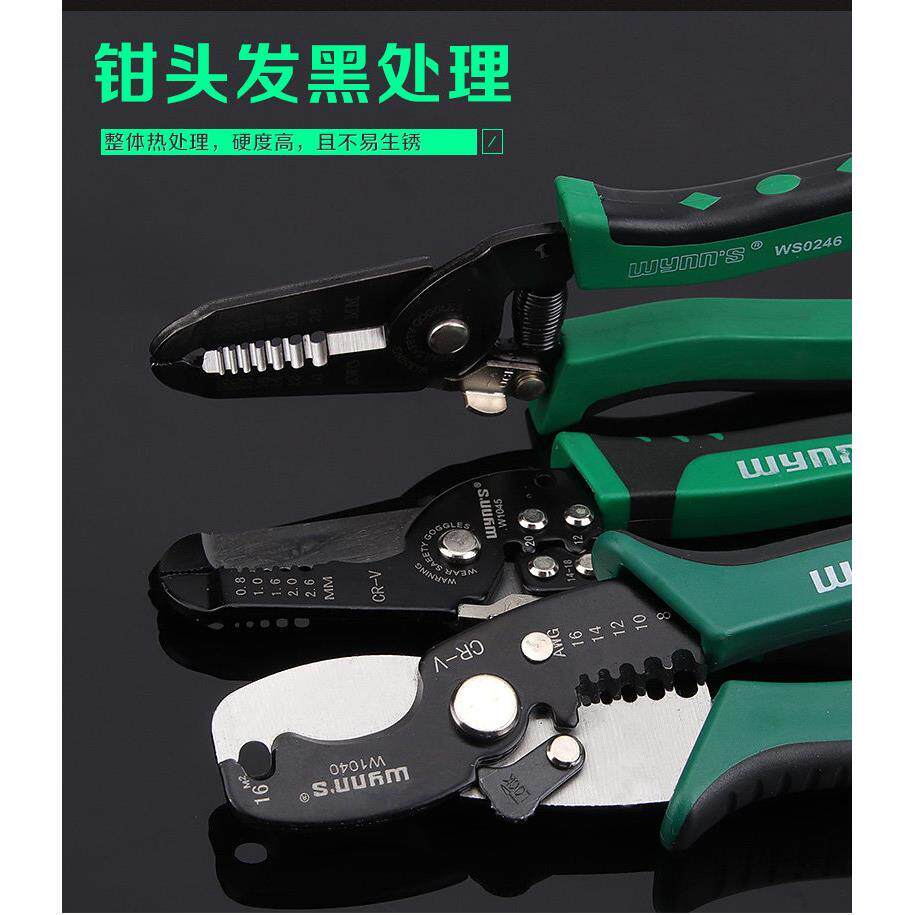 威力狮多功能手动剥线钳