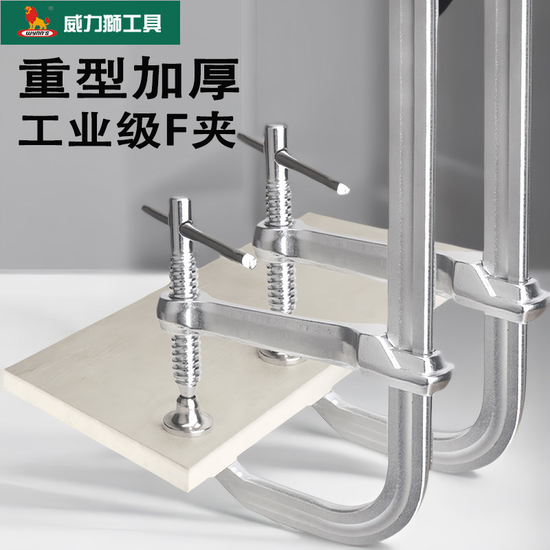 威力狮重型加厚工业级木工F夹