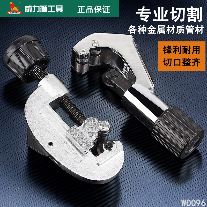 威力狮管子割刀铜铝铁塑通用