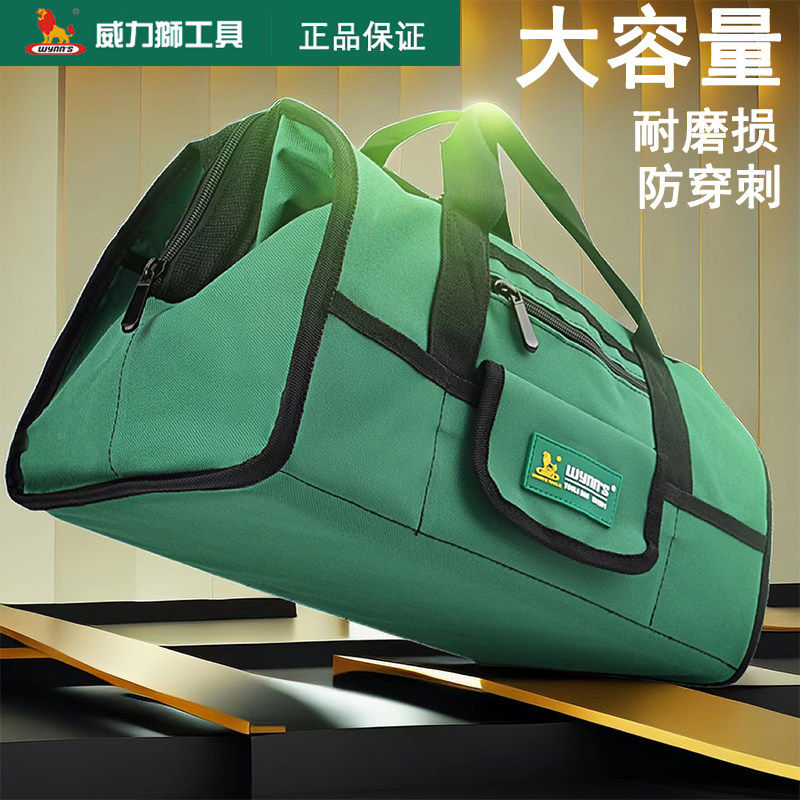 威力狮手提多功能电工工具包