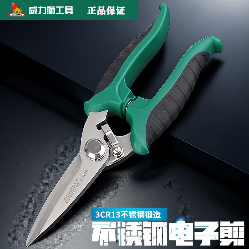 威力狮不锈钢多用电工剪